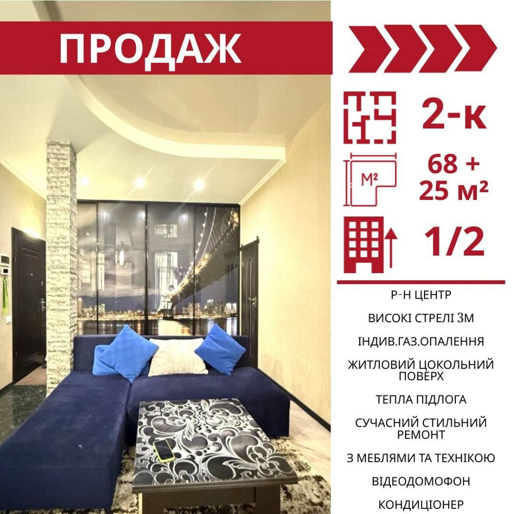 Продається 2-к квартира в Кропивницькому , р-н Центр Кропивницкий - изображение 1