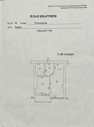 Продам 1-к квартиру в центре — ЖК Лайнер ул Клочковска, 46 (21537) Харків