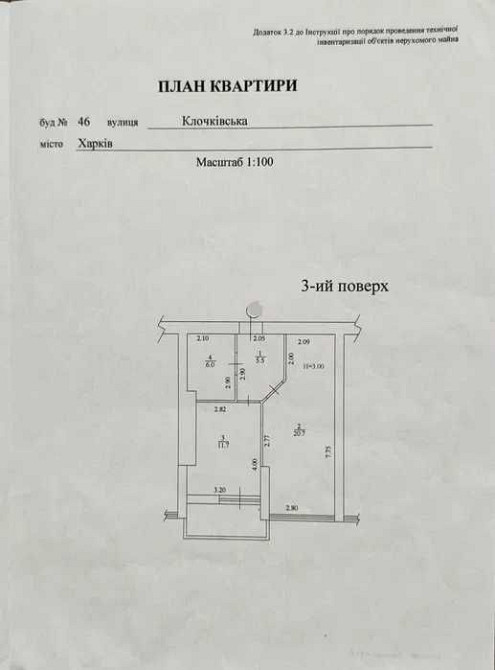 Продам 1-к квартиру в центре — ЖК Лайнер ул Клочковска, 46 (21537) Харьков - изображение 4