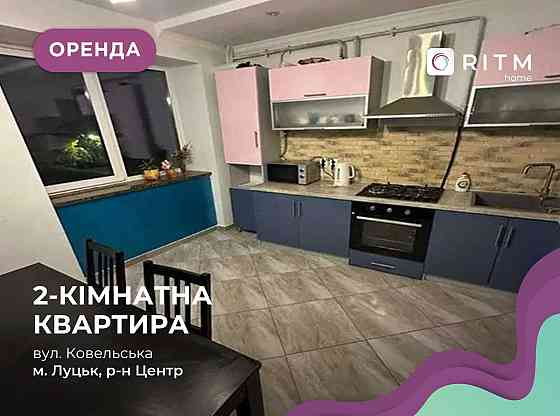 2-к. квартира з ремонтом та і/о в ЖК Рів’єра за вул. Ковельська Луцьк