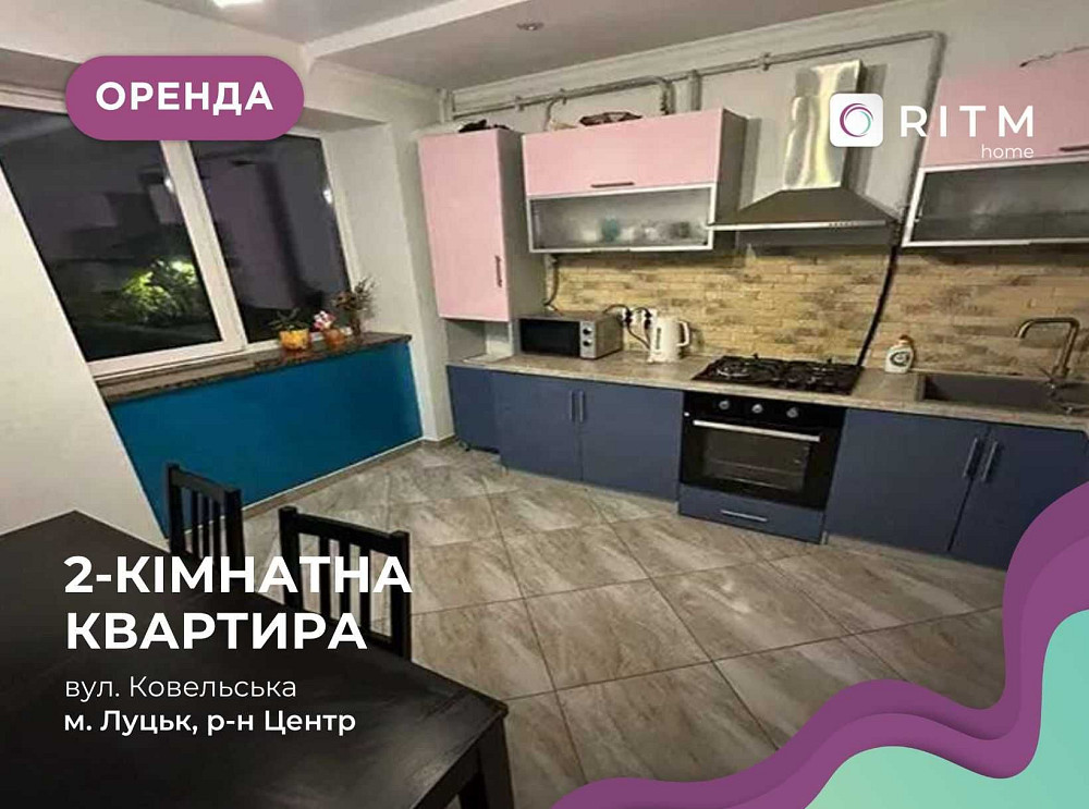 2-к. квартира з ремонтом та і/о в ЖК Рів’єра за вул. Ковельська Луцьк - зображення 1