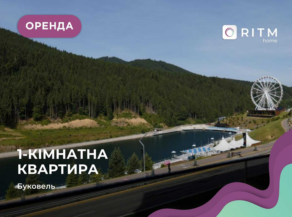 Довготривала оренда 1к+студії в Glacier Premium Apartments, Буковель Поляниця (Буковель) - зображення 1