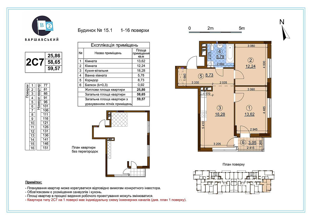 Продаж 2-кімнатної квартири в ЖК Варшавський 2, буд.15.1 Київ - зображення 2