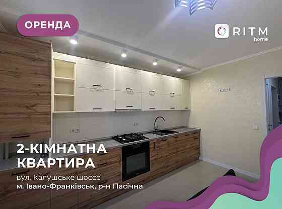 2-к. квартира з лоджією, і/о та дизайнерським ремонтом в ЖК Соборне Ивано-Франковск