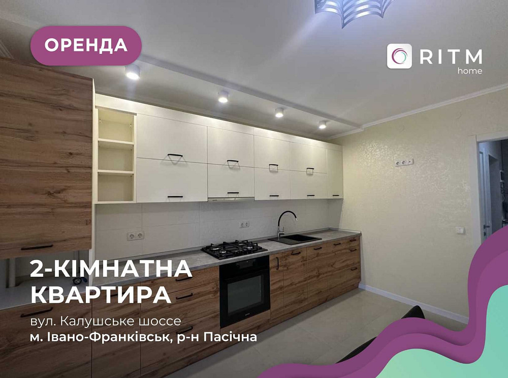 2-к. квартира з лоджією, і/о та дизайнерським ремонтом в ЖК Соборне Ивано-Франковск - изображение 1