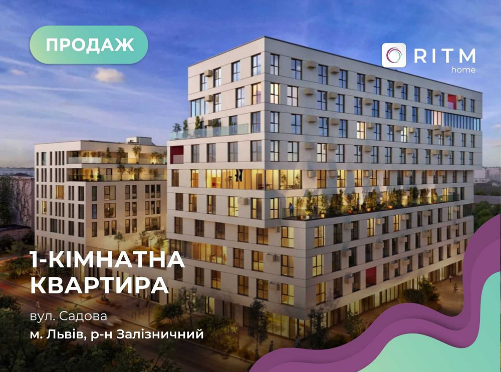 Без комісії! Продаж 1-кімнатної квартири в ЖК бізнес-класу! Львів - зображення 1