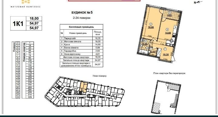 1к квартира, 55 м.кв ЖК Грейт, ЖК Great, будинок 5 Киев - изображение 1