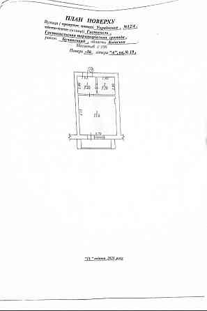 Студіка 24 м2 за 16000 у.о. Оплата частинами. Буча