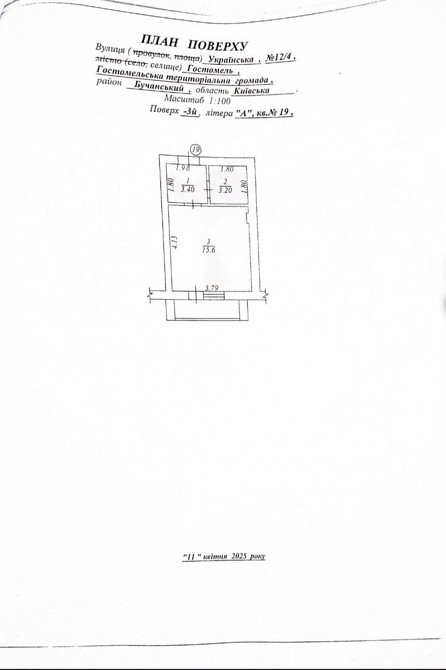 Студіка 24 м2 за 16000 у.о. Оплата частинами. Буча - зображення 2