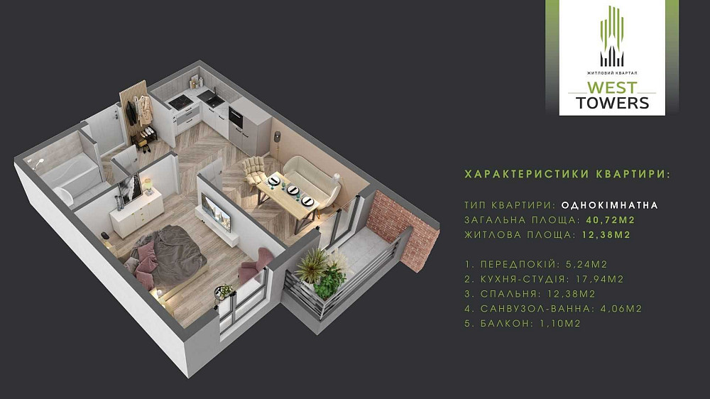 1-кімнатна квартира WEST TOWERS Ужгород - зображення 3