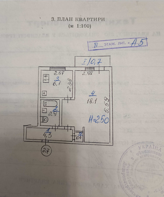 Продам однокімнатну квартиру Кривой Рог - изображение 1