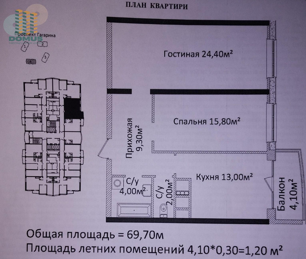 Продам 2 комн 70 м2 ЖК 4 Сезона! пр. Гагарина. Вид на море! Odesa - photo 6