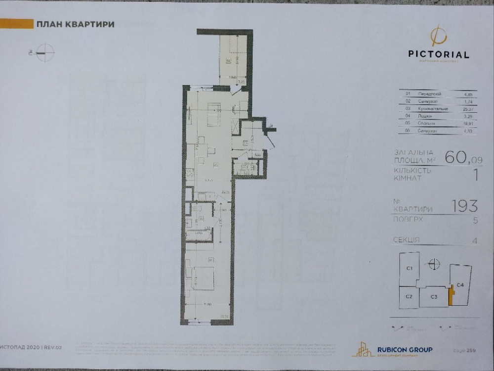 Продам 1-кімнатну квартиру в ЖК бізнес-класу Pictorial Львів - зображення 7