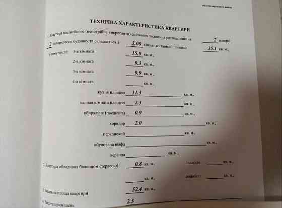 3-к квартира з гаражем в Краматорському районі Слов`янськ