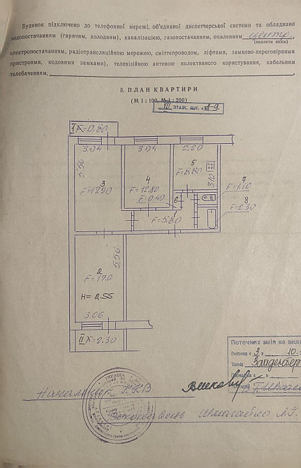На Дзержинке трёшка 69 квадратов,ул. Гетьманская, 74Б Кривой Рог - изображение 1