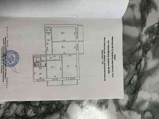 Продажа «Эксклюзив- Квартира «4 эт. Хол Каменское (Запорожская обл.)