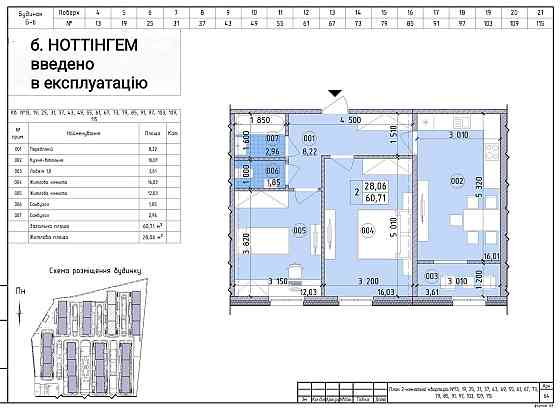 2К,НИЗЬКИЙ 5 поверх,ЗДАНИЙ б.к,БЕЗ КОМІСІЇ,ЖК Нова Англія/Новая Англия Київ