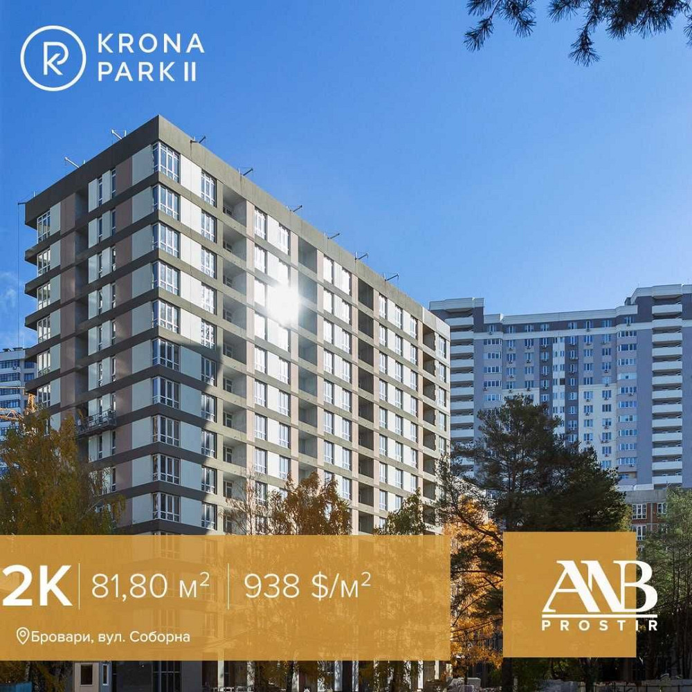 Крона Парк 2. Продаж без комісії! Введення в експлуатацію літо 2025! Бровари - зображення 4