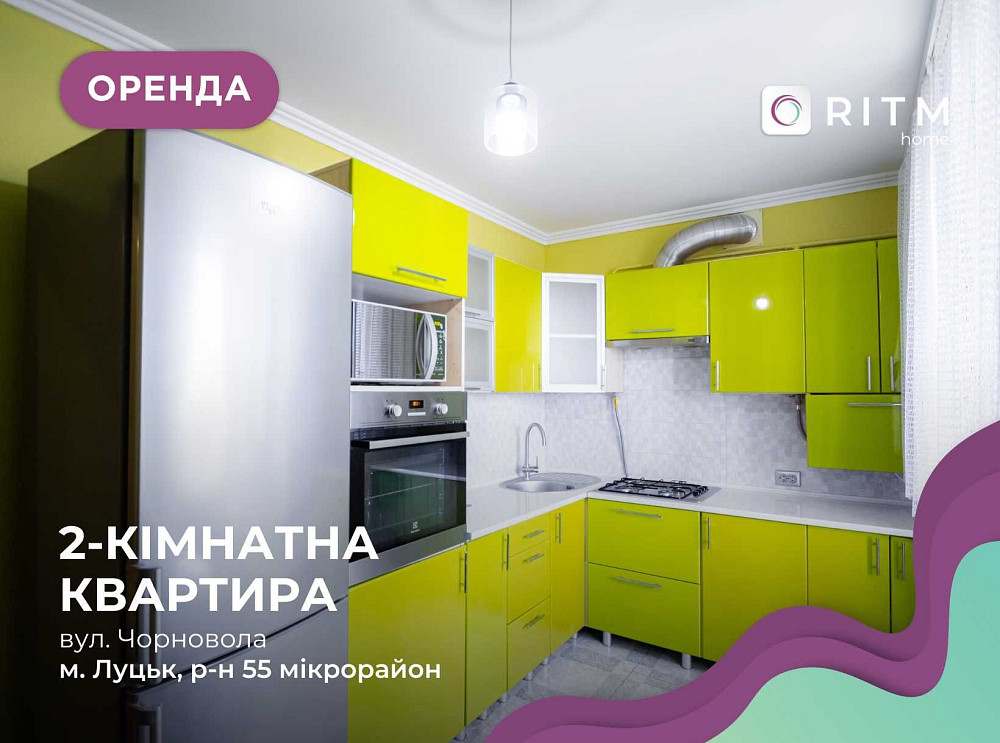 Здається в оренду великогабаритна 2-к. квартира в районі Порт Сіті Луцьк - зображення 1