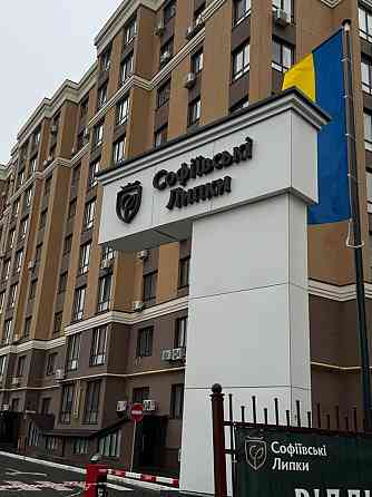 Продам 2к квартиру 69м2, ЖК Софіївські Липки, 3 будинок, Свободи Софиевская Борщаговка