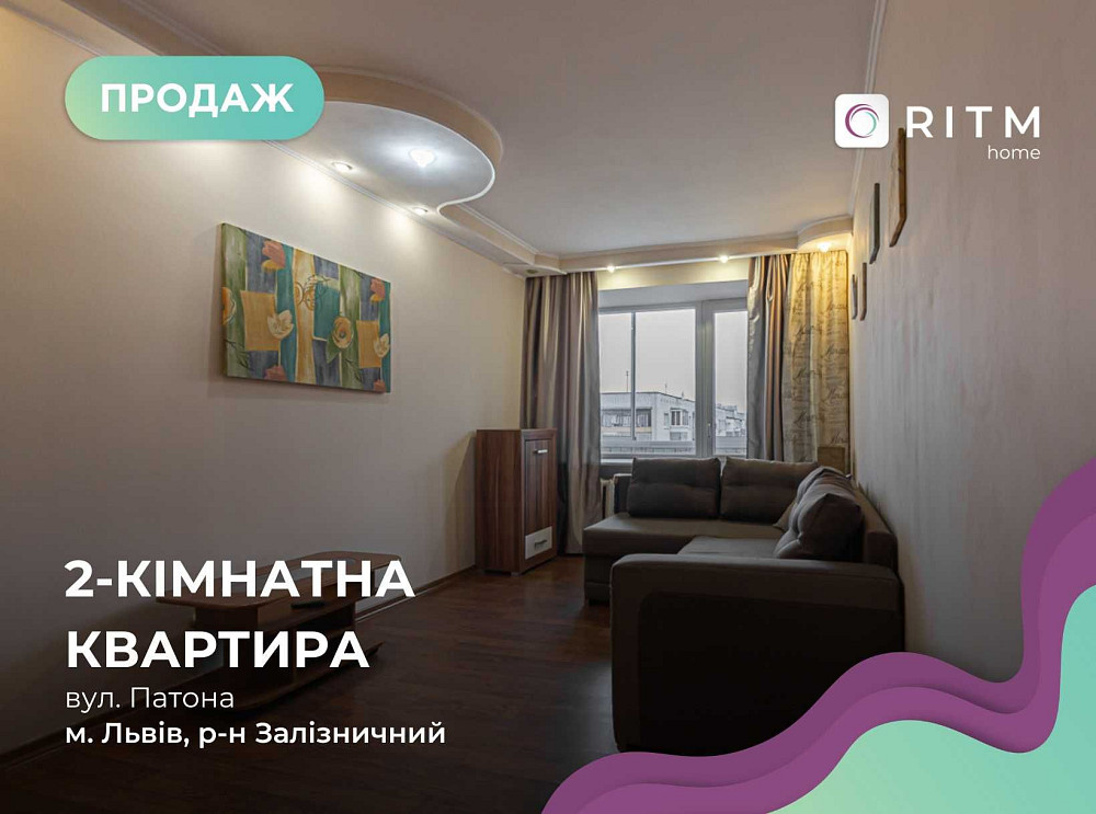 Продаж 2к квартири по вул. Патона 4а Львів - зображення 1
