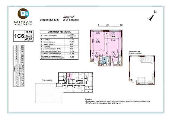 Продам 1к квартиру в ЖК Варшавський плюс, буд.13.5 Київ