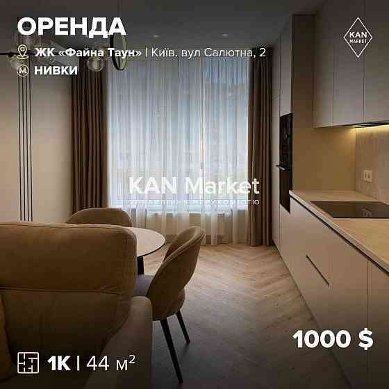 Перша здача 1к квартири(44м2), БЕЗ КОМІСІЇ Київ