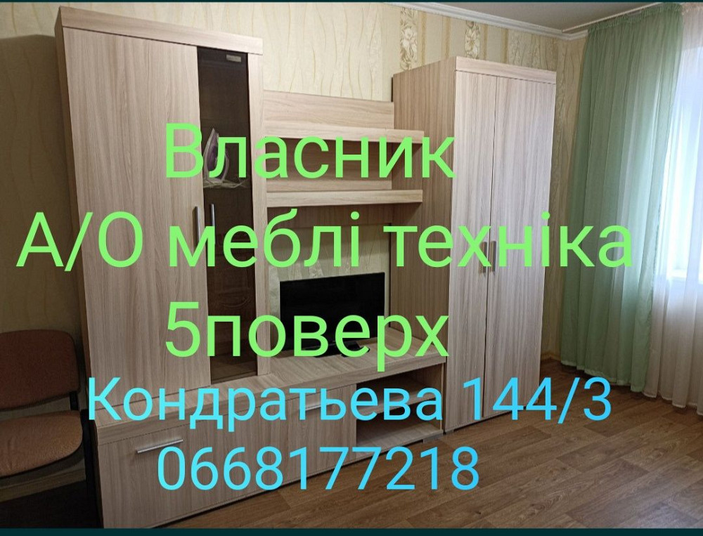 Квартира в новобудові А/О, меблі техніка, 5 поверх Суми - зображення 1