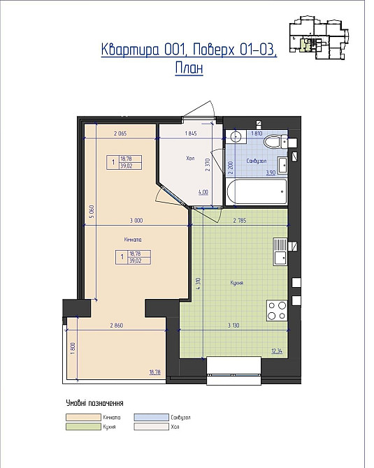 Продаж 1к квартири у ЖК Преміум Парк Житомир - изображение 2