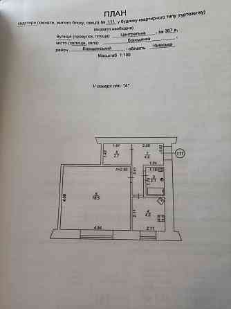 Продаж однокімнатної квартири в Бородянка Бородянка