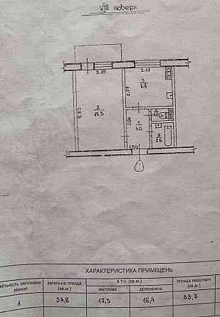 Продається 1-кімнатна квартира. Р-н Боярки Ровно