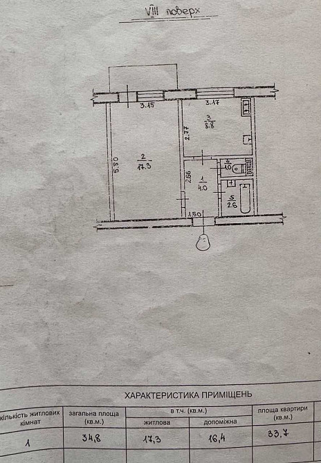 Продається 1-кімнатна квартира. Р-н Боярки Ровно - изображение 6