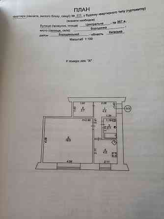 Продаж квартири Центр Бородянка