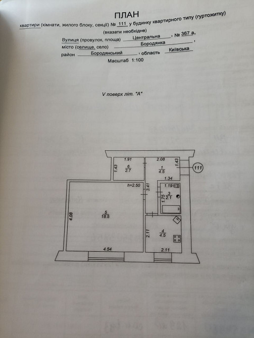 Продаж квартири Центр Бородянка - зображення 1