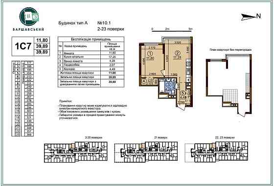 Видова 1к квартира у ЖК Варшавський3 Буд 10.1 Введенений Київ