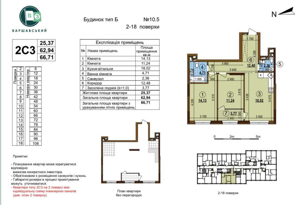 Выговского И., ЖК "Варшавский 3", дом 10.5, тип 2С3(67м) Київ - зображення 1