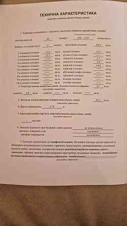 Продаётся 3х комнатная квартира жк Балковский Одеса