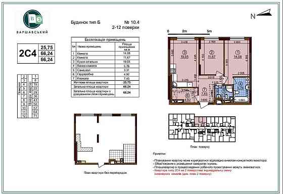 2к квартира у ЖК Варшавський 3 Будинок 10.4 Виноградар Retroville Київ
