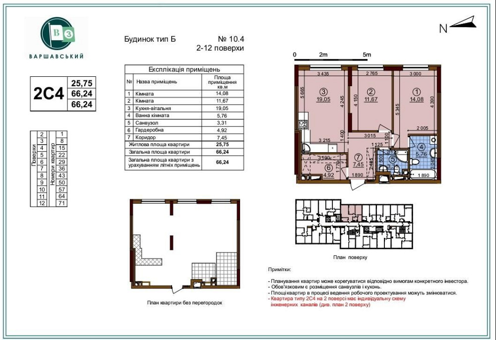 2к квартира у ЖК Варшавський 3 Будинок 10.4 Виноградар Retroville Київ - зображення 1