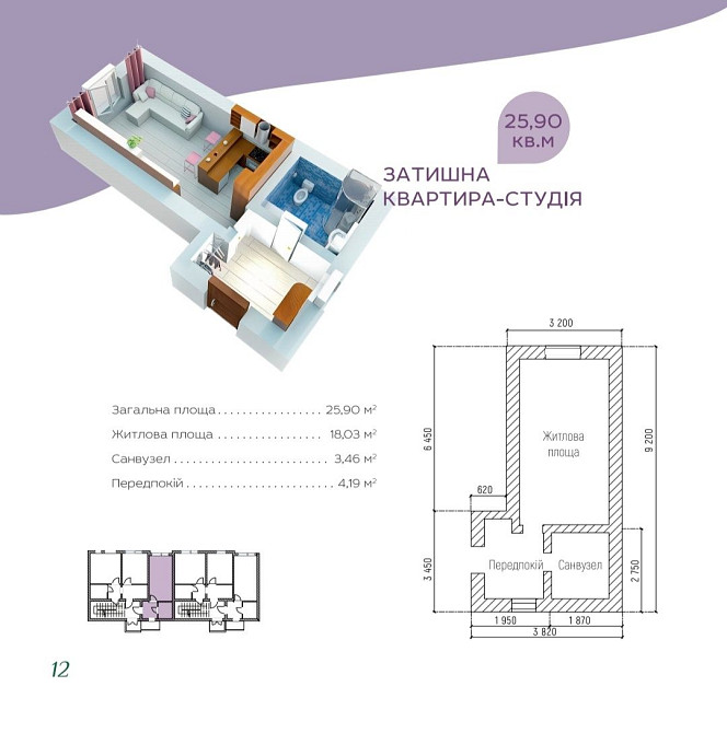 Квартира з ділянкою землі,з розтермінуванням від забудовника.(Биківня) Київ - зображення 1
