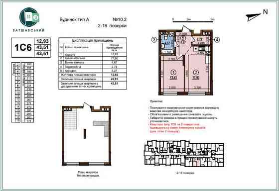 Продам 1-кімнатну квартиру у ЖК Варшавський 3 БЕЗ% Київ