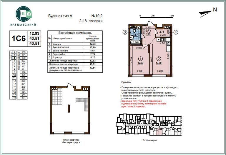 Продам 1-кімнатну квартиру у ЖК Варшавський 3 БЕЗ% Київ - зображення 1