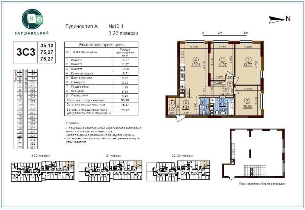 Продам 3-к квартиру в ЖК Варшавський 3
Буд. 10.1 введ. в експлуатацію Київ - зображення 1