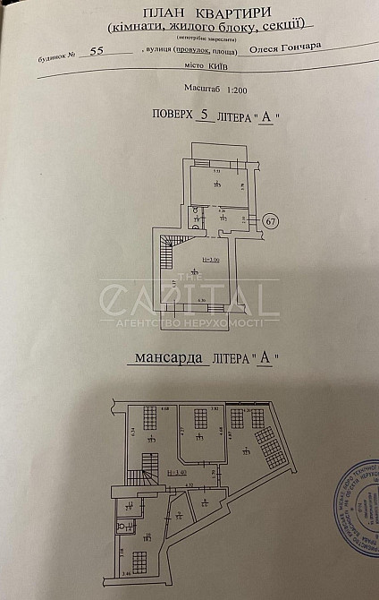Продаж Квартири Сталінка‼️Пентхаус‼️Центр‼️Золоті Ворота Найкраща ціна Київ - зображення 7