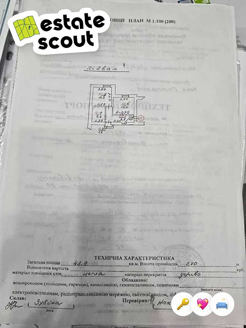 Продаж 2 кім квартири центр міста вул. Вітовського 41 Львов - изображение 8