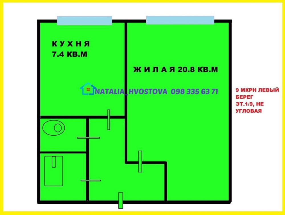 Продам 1-квартиру Левый берег 9 мкрн Каменское (Запорожская обл.) - изображение 5