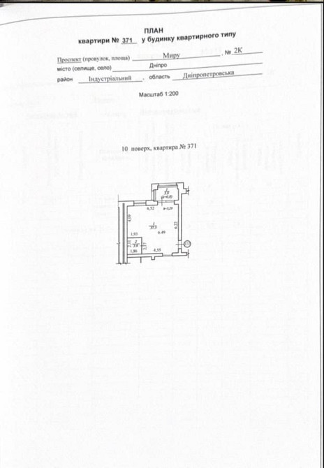 Продам 1к квартиру в ЖК Sun City Днепр - изображение 8