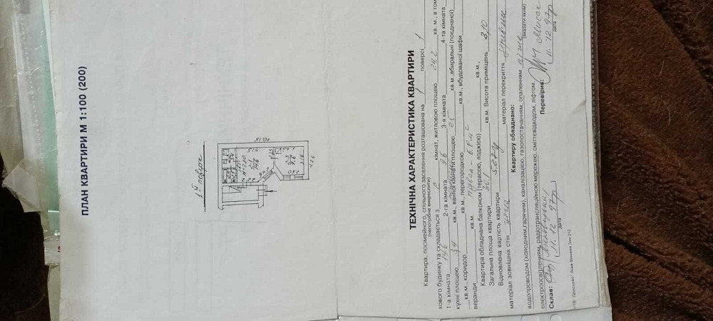 в. Ніжинська, продаж однокімнатної картири з ремонтом Львов - изображение 6