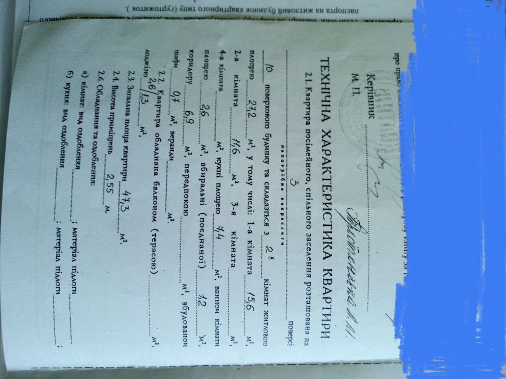 Квартира 2к, Пр. Миру. Николаев - изображение 2