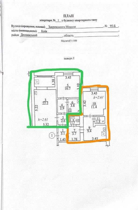 Продам квартиру під комерцію Київ - зображення 5